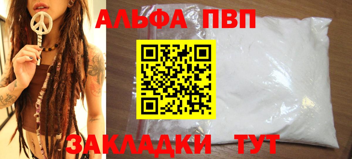 A PVP Соль Евпатория