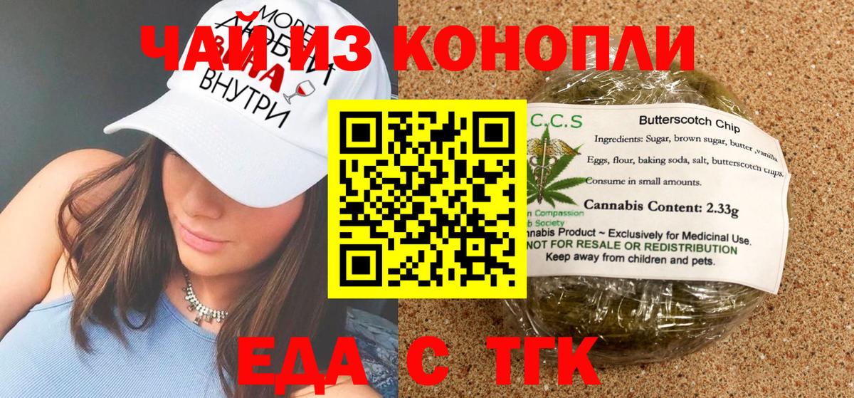 Canna-Cookies марихуана  Вход с VPN  Евпатория 