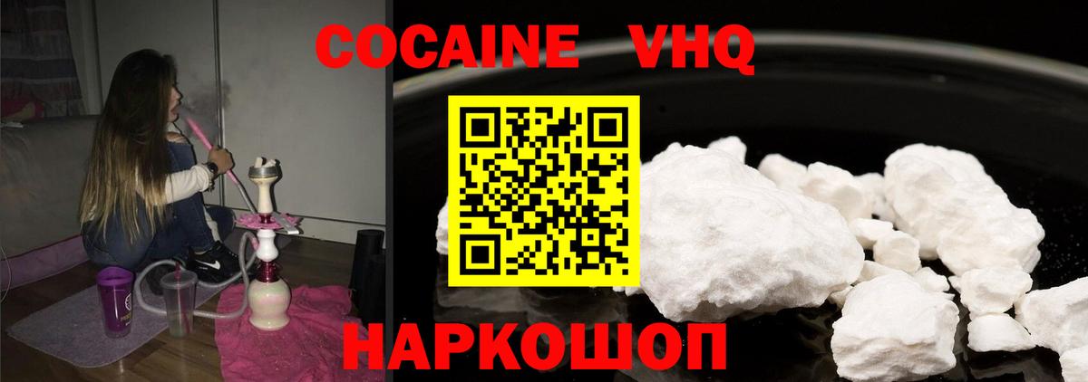 COCAIN FishScale  COCAIN VHQ  Вход с VPN  Евпатория 