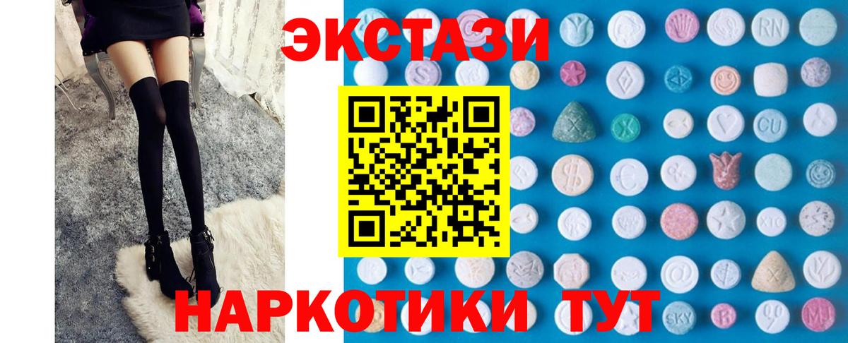 Экстази таблы  Вход с VPN  ОМГ ОМГ вход  Ecstasy диски  Евпатория 