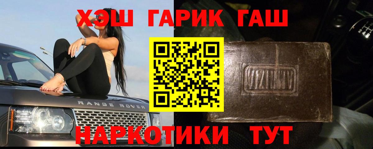 ГАШИШ ice o lator  Гашиш 40% ТГК  Вход с VPN  Евпатория 