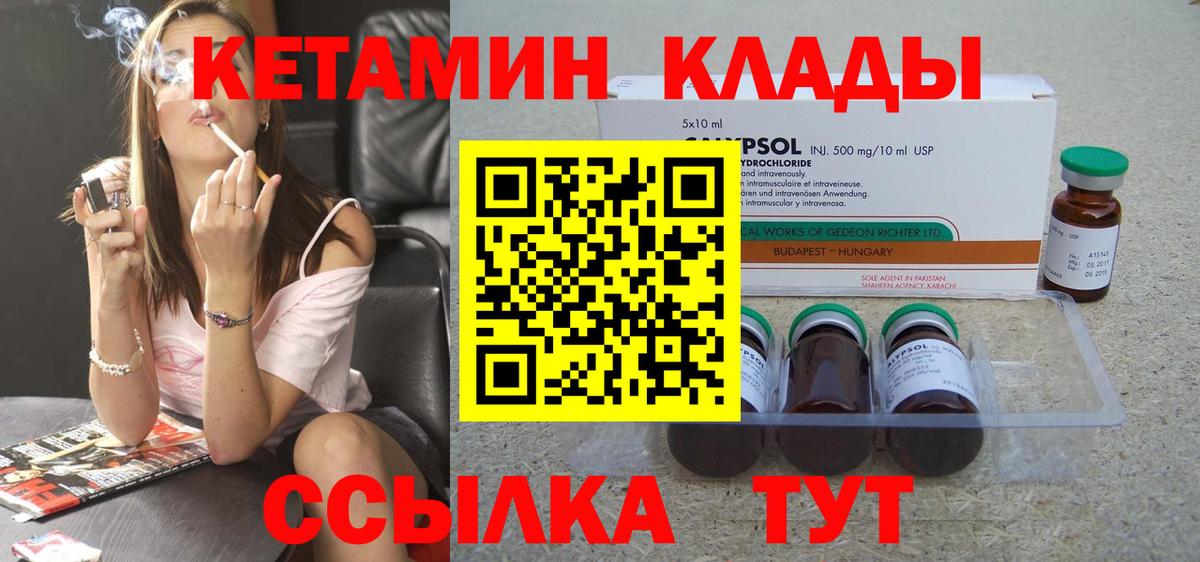 КЕТАМИН ketamine  Кетамин ketamine  Вход с VPN  Евпатория 