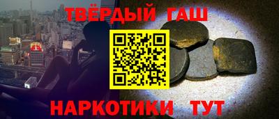 синтетический гашиш Гусиноозёрск