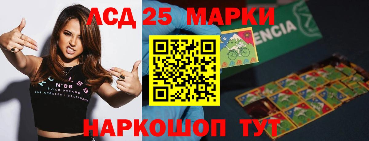 Лсд 25 экстази кислота Евпатория