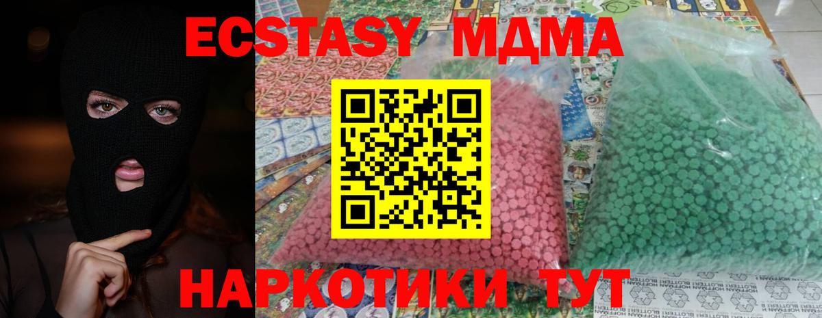 Евпатория  МДМА молли  Вход с VPN  МДМА кристаллы 