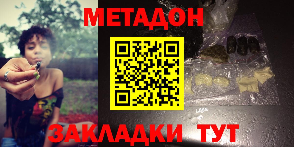Метадон белоснежный  Метадон белоснежный  Евпатория  Вход с VPN 