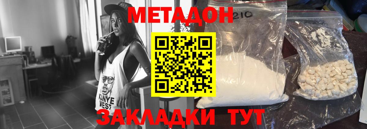 МЕТАДОН мёд Евпатория