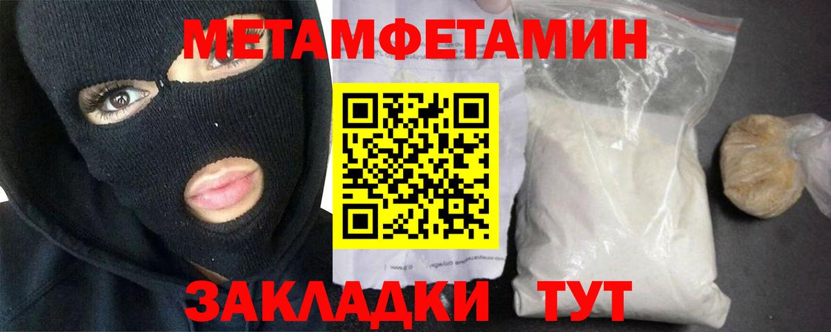 МЕТАМФЕТАМИН витя  Вход с VPN  Евпатория 