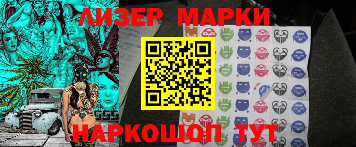 Марки 25I-NBOMe 1500мкг  Вход с VPN  Марки NBOMe  Евпатория 