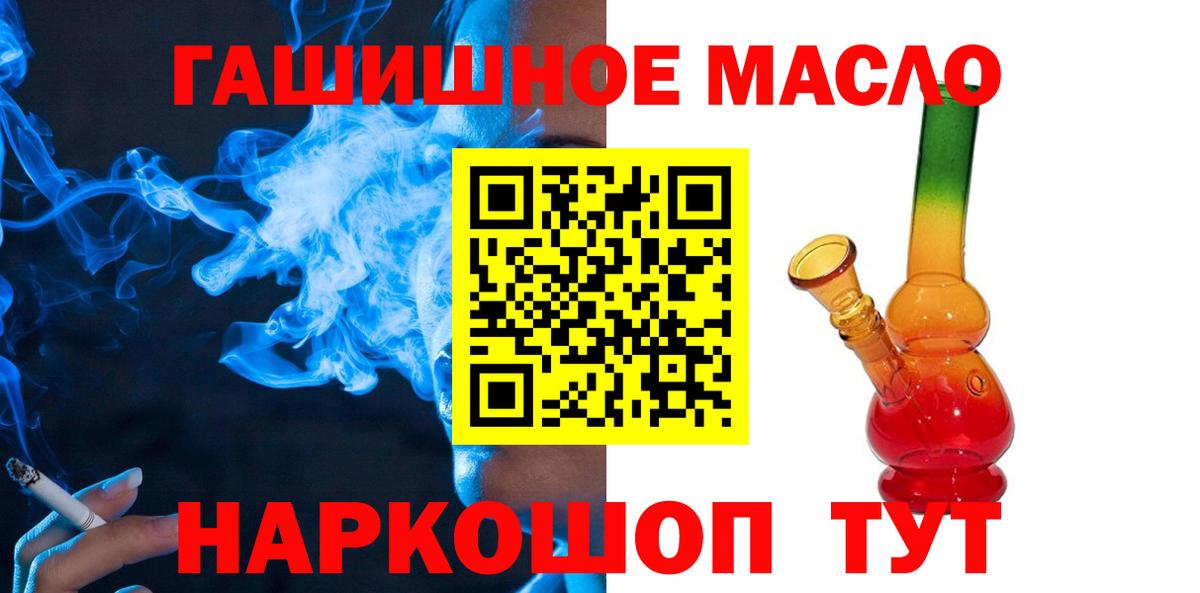 ТГК вейп Евпатория
